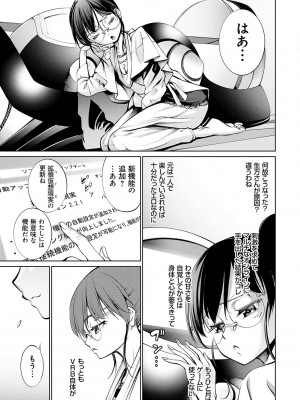[空想] 電脳ビッチ -レッツプレイ!- [DL版]_137