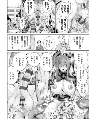 [空想] 電脳ビッチ -レッツプレイ!- [DL版]_116