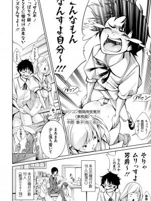 [空想] 電脳ビッチ -レッツプレイ!- [DL版]_204