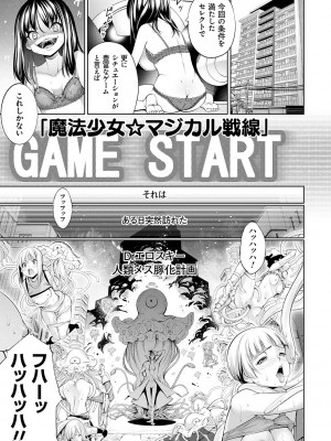 [空想] 電脳ビッチ -レッツプレイ!- [DL版]_035