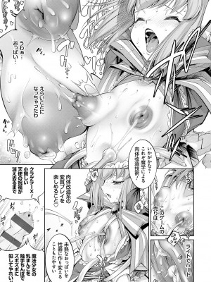 [空想] 電脳ビッチ -レッツプレイ!- [DL版]_043