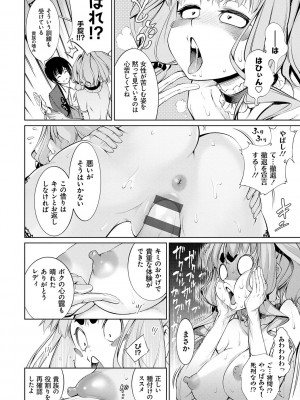 [空想] 電脳ビッチ -レッツプレイ!- [DL版]_180