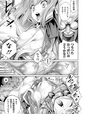 [空想] 電脳ビッチ -レッツプレイ!- [DL版]_041