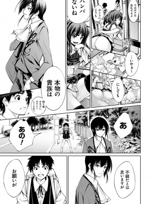 [空想] 電脳ビッチ -レッツプレイ!- [DL版]_195