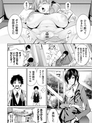 [空想] 電脳ビッチ -レッツプレイ!- [DL版]_198