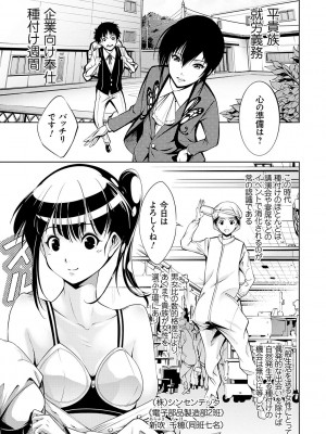 [空想] 電脳ビッチ -レッツプレイ!- [DL版]_199