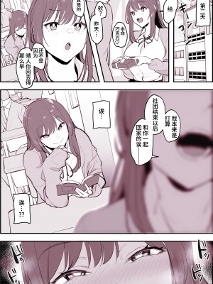 [ぽりうれたん] 双子 [葱鱼个人汉化]_3