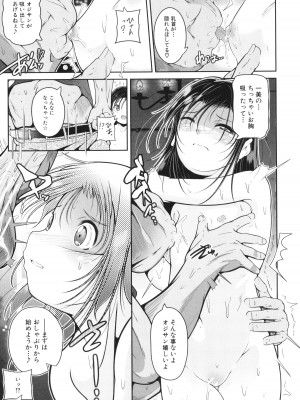 [冬嗣] 娘と母の穴比べ_012