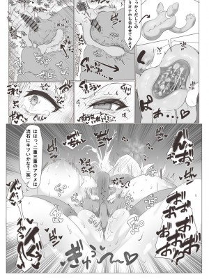 [BetterPlace] 八宮めぐるがオナホクッションになる話 (アイドルマスター シャイニーカラーズ)_06