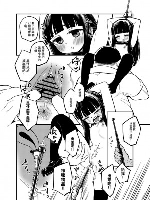 [ウコ] 雪美ちゃん (アイドルマスター シンデレラガールズ) [中国翻訳]_08