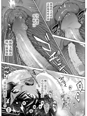 [水蓮の宿 (浅川)] 夏のヤリなおし4 -夏と田舎と幼馴染の母- [鬼畜王汉化组]_101