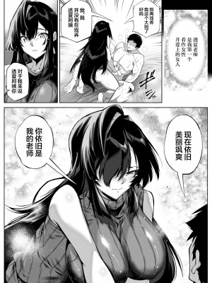 [水蓮の宿 (浅川)] 夏のヤリなおし4 -夏と田舎と幼馴染の母- [鬼畜王汉化组]_056
