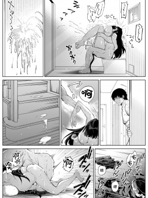 [水蓮の宿 (浅川)] 夏のヤリなおし4 -夏と田舎と幼馴染の母- [鬼畜王汉化组]_084