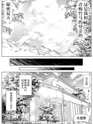 [水蓮の宿 (浅川)] 夏のヤリなおし4 -夏と田舎と幼馴染の母- [鬼畜王汉化组]_020