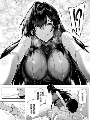 [水蓮の宿 (浅川)] 夏のヤリなおし4 -夏と田舎と幼馴染の母- [鬼畜王汉化组]_049