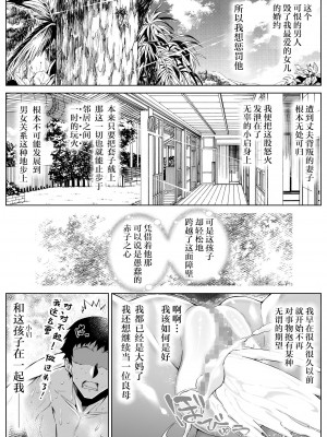 [水蓮の宿 (浅川)] 夏のヤリなおし4 -夏と田舎と幼馴染の母- [鬼畜王汉化组]_135
