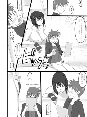 [御姉狂 (ML)] ショタ喰いメスゴリラ～油断しちゃった～ (攻殻機動隊) [DL版]_08