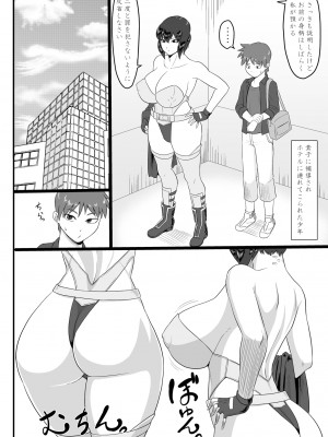 [御姉狂 (ML)] ショタ喰いメスゴリラ～油断しちゃった～ (攻殻機動隊) [DL版]_04