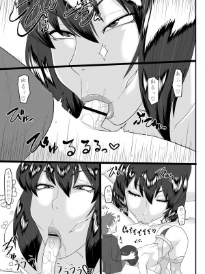 [御姉狂 (ML)] ショタ喰いメスゴリラ～油断しちゃった～ (攻殻機動隊) [DL版]_15