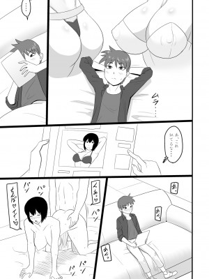 [御姉狂 (ML)] ショタ喰いメスゴリラ～油断しちゃった～ (攻殻機動隊) [DL版]_07