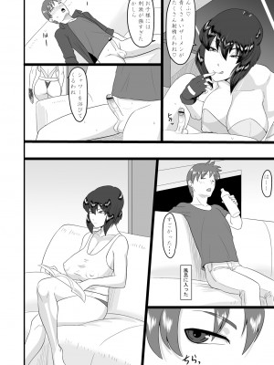 [御姉狂 (ML)] ショタ喰いメスゴリラ～油断しちゃった～ (攻殻機動隊) [DL版]_16