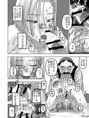 [にいるまの小屋 (にいるまけんじ)] 18号とオイルマッサージで性交 + 18号とテスト撮影で性交 + 18号とスポーツジムで性交 (ドラゴンボールZ) [DL版]_18