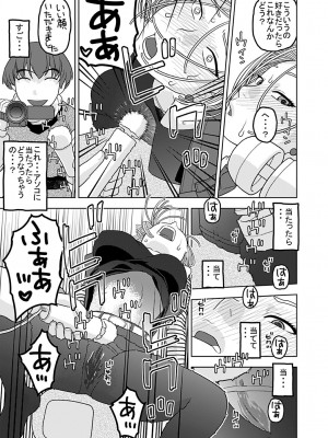 [にいるまの小屋 (にいるまけんじ)] 18号とオイルマッサージで性交 + 18号とテスト撮影で性交 + 18号とスポーツジムで性交 (ドラゴンボールZ) [DL版]_33