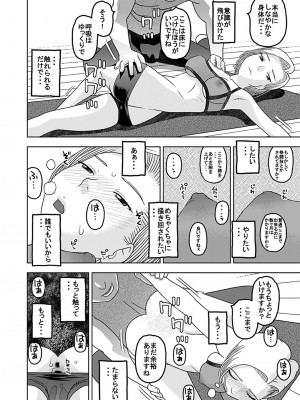 [にいるまの小屋 (にいるまけんじ)] 18号とオイルマッサージで性交 + 18号とテスト撮影で性交 + 18号とスポーツジムで性交 (ドラゴンボールZ) [DL版]_58