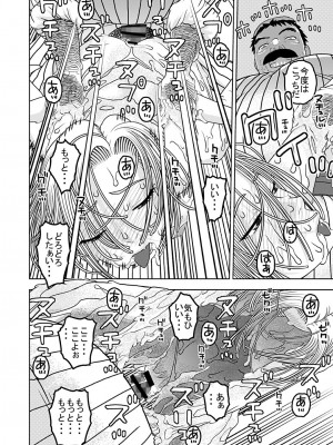 [にいるまの小屋 (にいるまけんじ)] 18号とオイルマッサージで性交 + 18号とテスト撮影で性交 + 18号とスポーツジムで性交 (ドラゴンボールZ) [DL版]_22