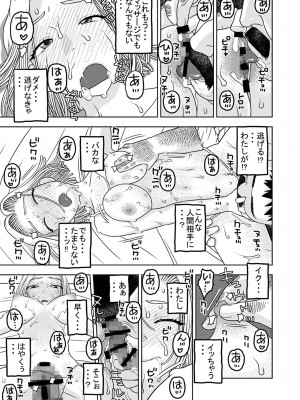 [にいるまの小屋 (にいるまけんじ)] 18号とオイルマッサージで性交 + 18号とテスト撮影で性交 + 18号とスポーツジムで性交 (ドラゴンボールZ) [DL版]_13
