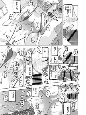 [にいるまの小屋 (にいるまけんじ)] 18号とオイルマッサージで性交 + 18号とテスト撮影で性交 + 18号とスポーツジムで性交 (ドラゴンボールZ) [DL版]_39