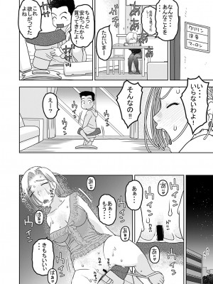 [にいるまの小屋 (にいるまけんじ)] 18号とオイルマッサージで性交 + 18号とテスト撮影で性交 + 18号とスポーツジムで性交 (ドラゴンボールZ) [DL版]_50