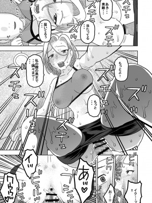 [にいるまの小屋 (にいるまけんじ)] 18号とオイルマッサージで性交 + 18号とテスト撮影で性交 + 18号とスポーツジムで性交 (ドラゴンボールZ) [DL版]_63