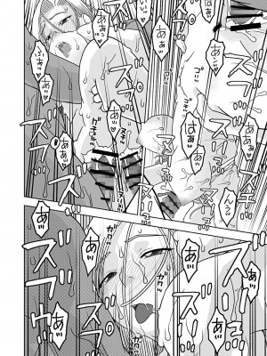 [にいるまの小屋 (にいるまけんじ)] 18号とオイルマッサージで性交 + 18号とテスト撮影で性交 + 18号とスポーツジムで性交 (ドラゴンボールZ) [DL版]_82