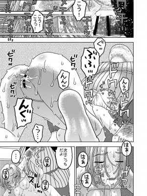 [にいるまの小屋 (にいるまけんじ)] 18号とオイルマッサージで性交 + 18号とテスト撮影で性交 + 18号とスポーツジムで性交 (ドラゴンボールZ) [DL版]_19