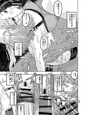 [にいるまの小屋 (にいるまけんじ)] 18号とオイルマッサージで性交 + 18号とテスト撮影で性交 + 18号とスポーツジムで性交 (ドラゴンボールZ) [DL版]_77