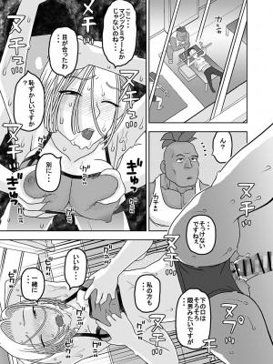 [にいるまの小屋 (にいるまけんじ)] 18号とオイルマッサージで性交 + 18号とテスト撮影で性交 + 18号とスポーツジムで性交 (ドラゴンボールZ) [DL版]_65