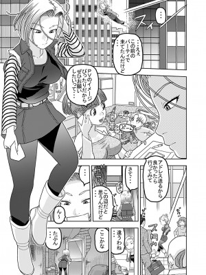 [にいるまの小屋 (にいるまけんじ)] 18号とオイルマッサージで性交 + 18号とテスト撮影で性交 + 18号とスポーツジムで性交 (ドラゴンボールZ) [DL版]_29