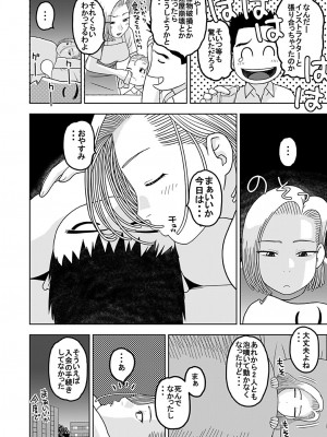 [にいるまの小屋 (にいるまけんじ)] 18号とオイルマッサージで性交 + 18号とテスト撮影で性交 + 18号とスポーツジムで性交 (ドラゴンボールZ) [DL版]_84