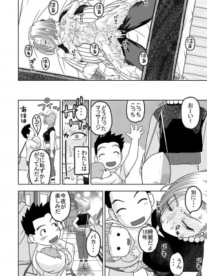 [にいるまの小屋 (にいるまけんじ)] 18号とオイルマッサージで性交 + 18号とテスト撮影で性交 + 18号とスポーツジムで性交 (ドラゴンボールZ) [DL版]_24