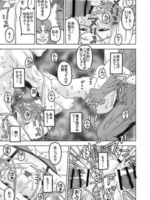 [にいるまの小屋 (にいるまけんじ)] 18号とオイルマッサージで性交 + 18号とテスト撮影で性交 + 18号とスポーツジムで性交 (ドラゴンボールZ) [DL版]_81