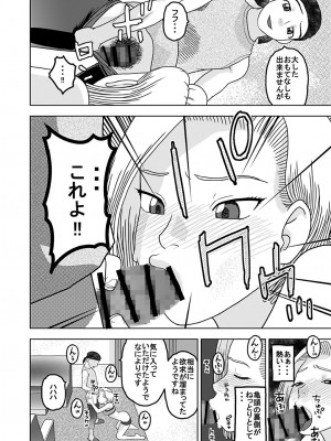[にいるまの小屋 (にいるまけんじ)] 18号とオイルマッサージで性交 + 18号とテスト撮影で性交 + 18号とスポーツジムで性交 (ドラゴンボールZ) [DL版]_60