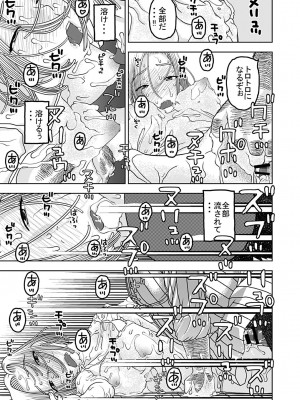 [にいるまの小屋 (にいるまけんじ)] 18号とオイルマッサージで性交 + 18号とテスト撮影で性交 + 18号とスポーツジムで性交 (ドラゴンボールZ) [DL版]_21