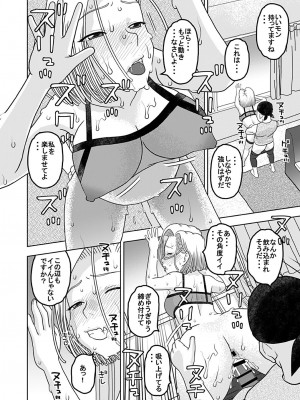 [にいるまの小屋 (にいるまけんじ)] 18号とオイルマッサージで性交 + 18号とテスト撮影で性交 + 18号とスポーツジムで性交 (ドラゴンボールZ) [DL版]_64