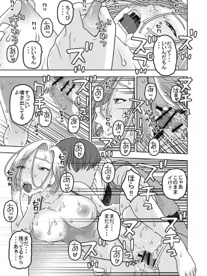 [にいるまの小屋 (にいるまけんじ)] 18号とオイルマッサージで性交 + 18号とテスト撮影で性交 + 18号とスポーツジムで性交 (ドラゴンボールZ) [DL版]_45