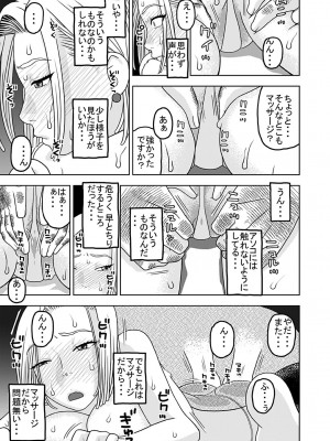 [にいるまの小屋 (にいるまけんじ)] 18号とオイルマッサージで性交 + 18号とテスト撮影で性交 + 18号とスポーツジムで性交 (ドラゴンボールZ) [DL版]_07