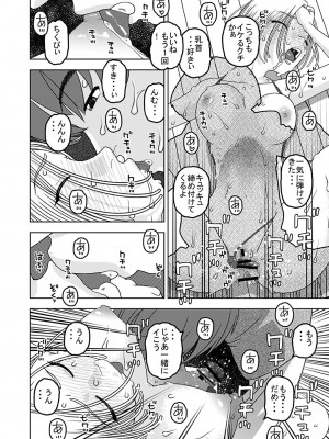 [にいるまの小屋 (にいるまけんじ)] 18号とオイルマッサージで性交 + 18号とテスト撮影で性交 + 18号とスポーツジムで性交 (ドラゴンボールZ) [DL版]_42
