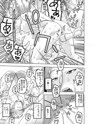 [にいるまの小屋 (にいるまけんじ)] 18号とオイルマッサージで性交 + 18号とテスト撮影で性交 + 18号とスポーツジムで性交 (ドラゴンボールZ) [DL版]_37