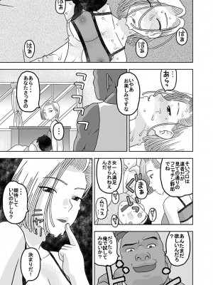 [にいるまの小屋 (にいるまけんじ)] 18号とオイルマッサージで性交 + 18号とテスト撮影で性交 + 18号とスポーツジムで性交 (ドラゴンボールZ) [DL版]_69