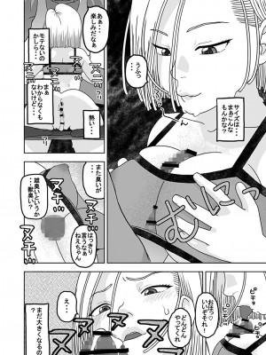 [にいるまの小屋 (にいるまけんじ)] 18号とオイルマッサージで性交 + 18号とテスト撮影で性交 + 18号とスポーツジムで性交 (ドラゴンボールZ) [DL版]_70